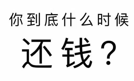 德令哈市工程款催收